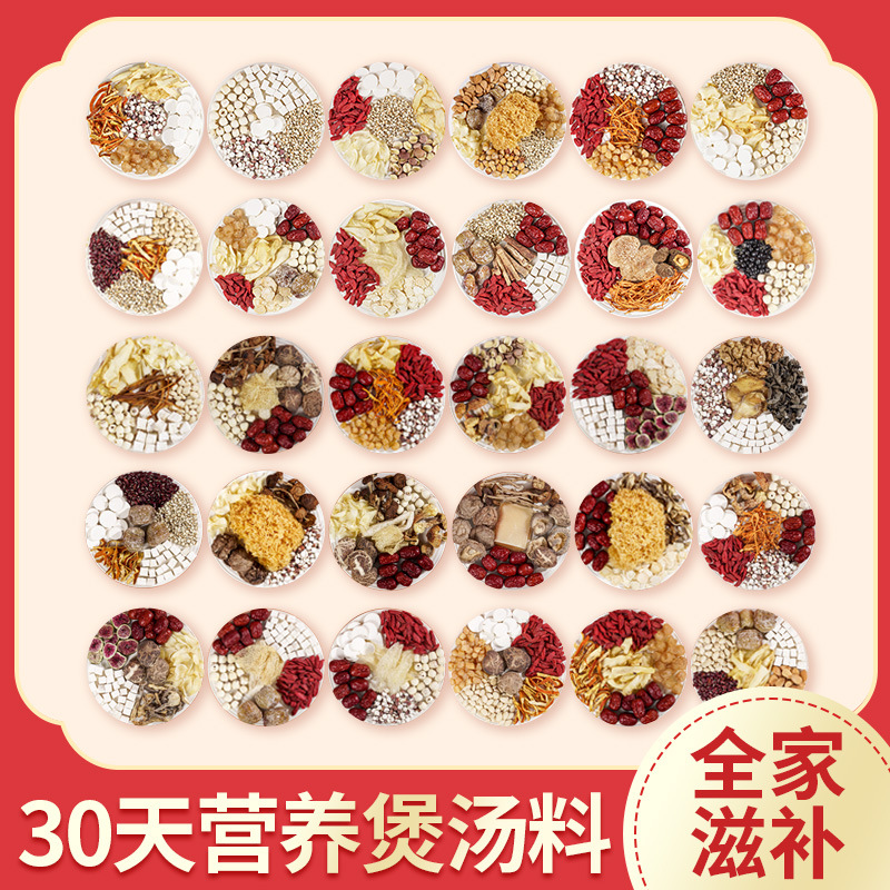 營養(yǎng)煲湯燉湯料OEM代加工