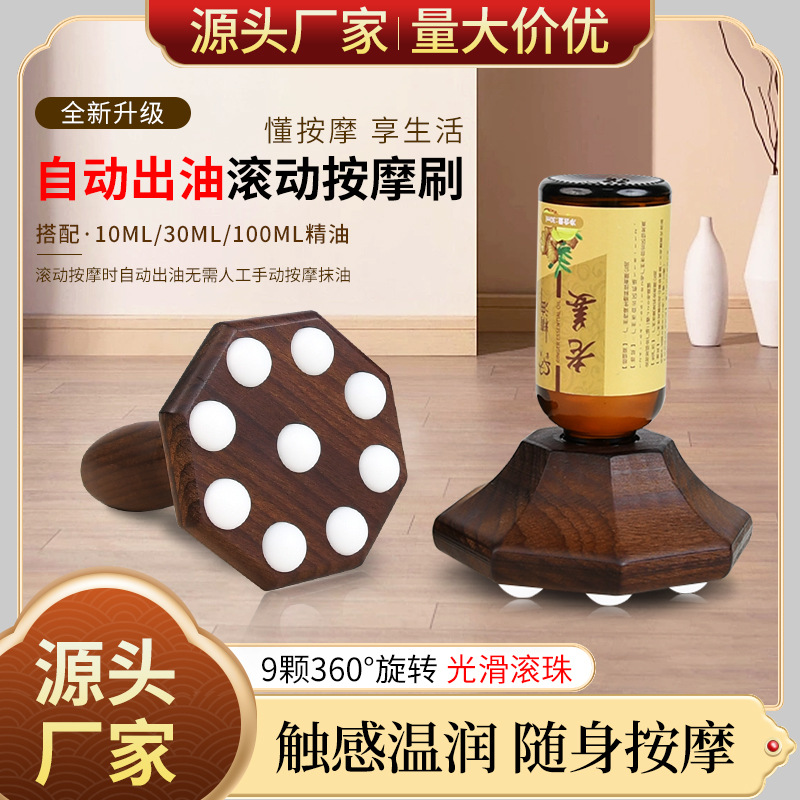 滾珠精油按摩刷OEM代加工 滾珠精油按摩刷OEM代加工