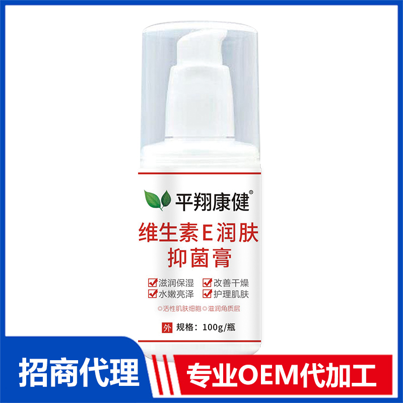 維生素E潤膚抑菌膏OEM代加工 抑菌膏貼牌定制源頭廠家