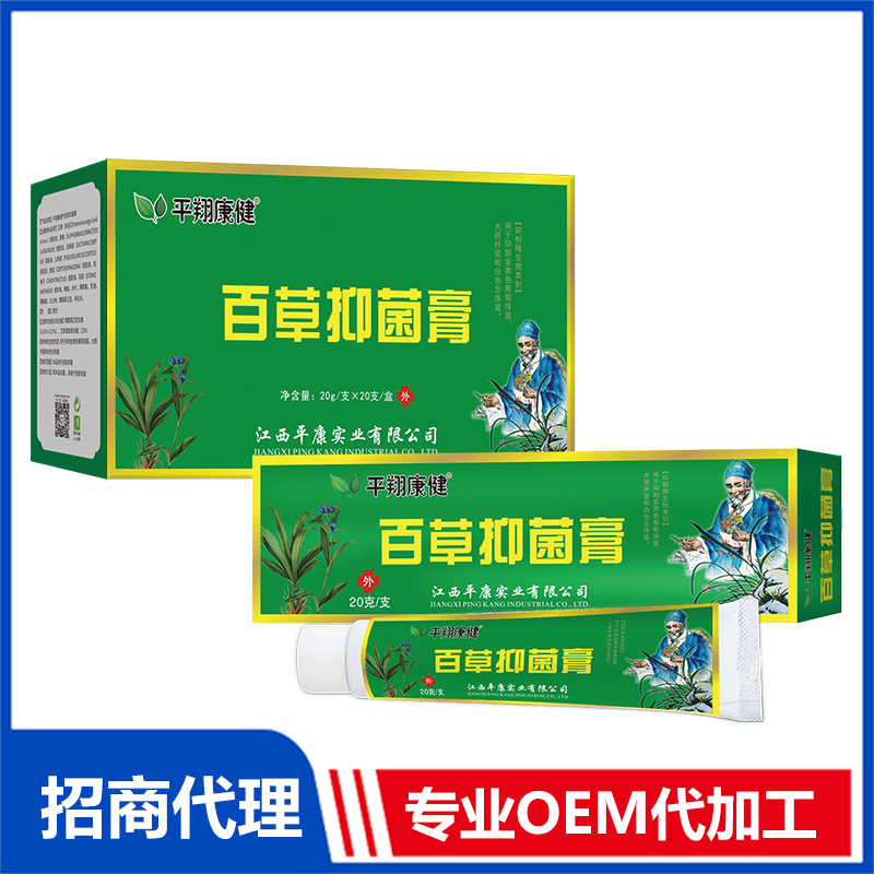 百草抑菌膏代加工,快來(lái)看看吧