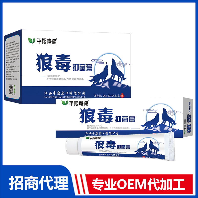 狼毒抑菌膏OEM代加工 抑菌膏貼牌定制源頭廠家