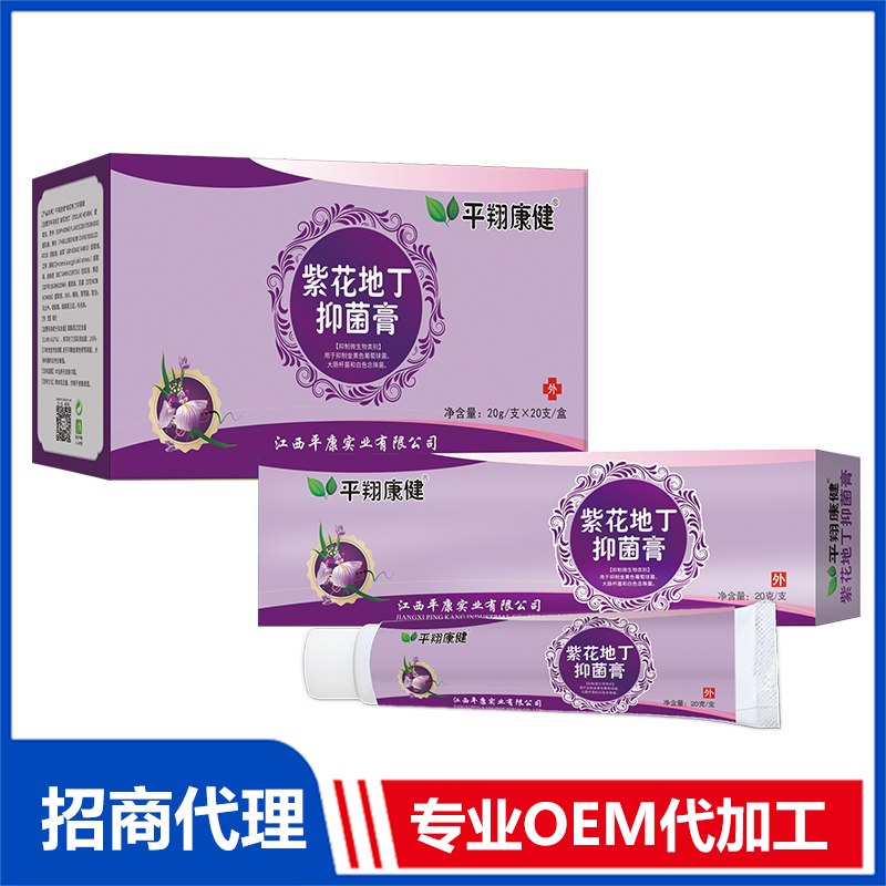 紫花地丁抑菌膏OEM代加工,來(lái)廠考察贈(zèng)送樣品