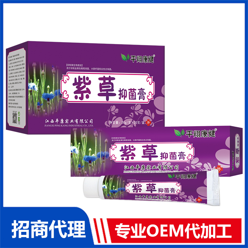 紫草抑菌膏OEM代加工 抑菌膏貼牌定制源頭廠家