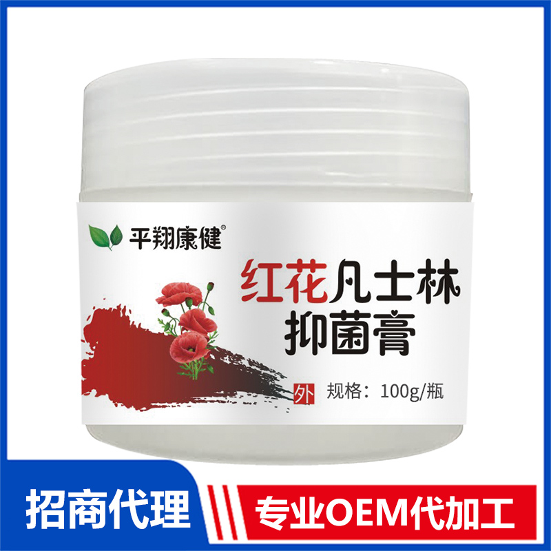 紅花凡士林抑菌膏OEM代加工 抑菌膏定制源頭廠家