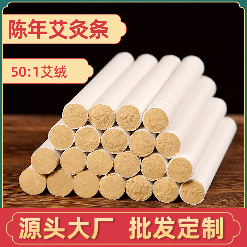 五年陳純絨條艾條棒OEM代加工