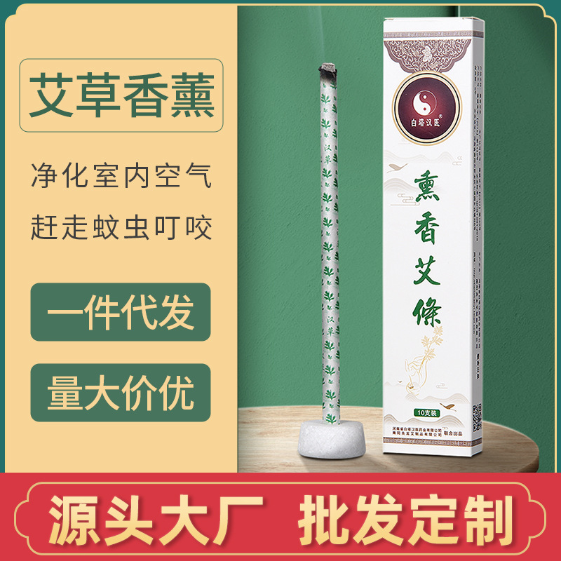 香薰艾條棒OEM代加工