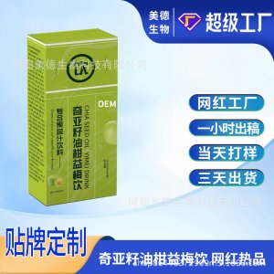 奇亞籽油柑益莓飲定制 抖快同款復(fù)合果蔬汁益梅飲品oem貼牌定制