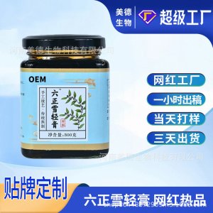 六正雪輕膏定制 抖快同款古法熬制沖調(diào)即食膏滋oem貼牌代加工