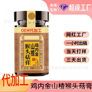 雞內(nèi)金山楂猴頭菇膏定制 抖快同款兒童猴頭菇膏膏滋oem貼牌代加工