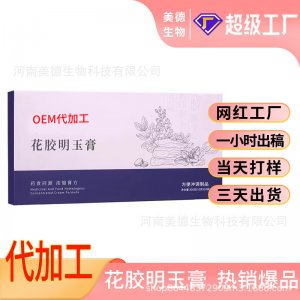 花膠明玉膏定制 抖快同款古法傳統(tǒng)熬制女性滋補膏oem貼牌代加工