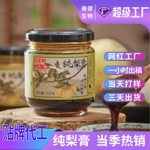 純梨膏定制 抖快同款手工冰糖雪梨膏營養(yǎng)滋補膏滋oem貼牌代加工