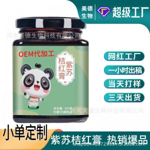 紫蘇桔紅膏代加工 抖快同款營養(yǎng)滋補(bǔ)膏方膏滋OEM貼牌 橘紅膏定制