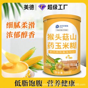 猴頭菇山藥玉米糊 批發(fā)500g谷物代餐早餐方便沖泡 即食玉米糊
