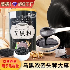 黑粉 源頭廠家黑八寶罐裝黑芝麻黑米黑豆飽腹代餐粉 五