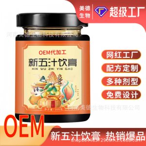 新五汁飲膏定制 古法熬制營養(yǎng)滋補(bǔ)膏滋oem貼牌 五汁飲膏代加工