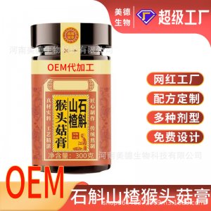 石斛山楂猴頭菇膏定制 古法熬制營養(yǎng)滋補(bǔ)猴頭菇膏滋oem貼牌代加工