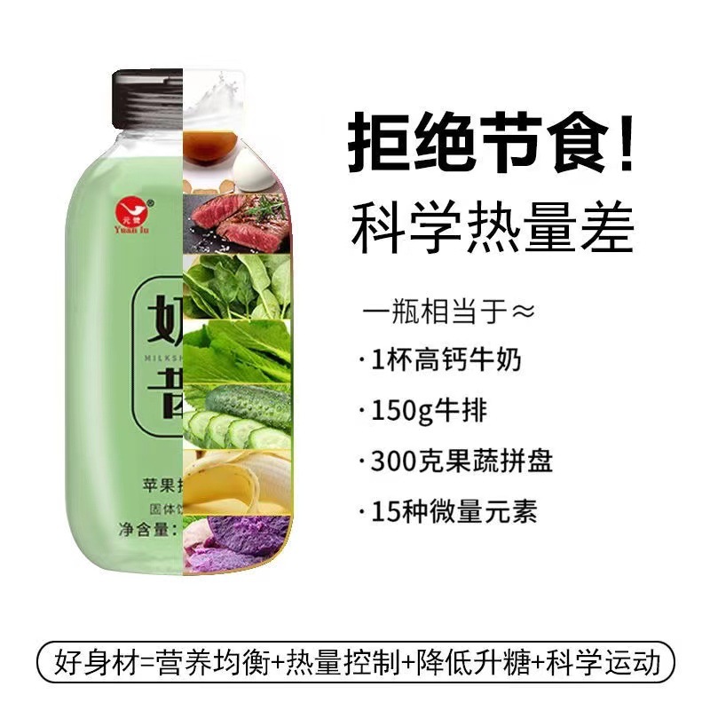 沖泡代餐飽腹輕食蛋白粉OEM代加工