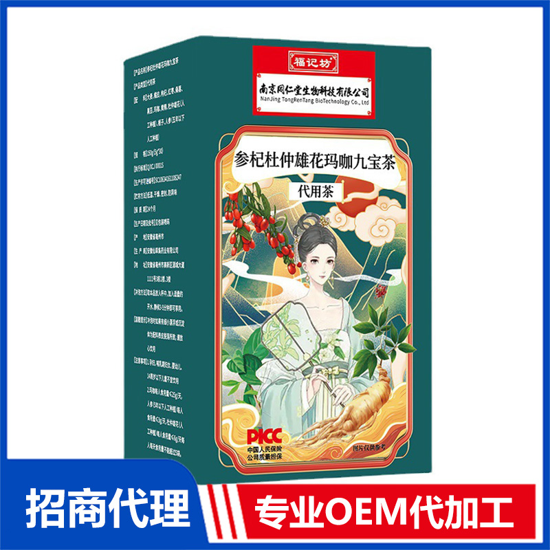 參杞杜仲雄花瑪咖九寶茶福記坊源頭廠家