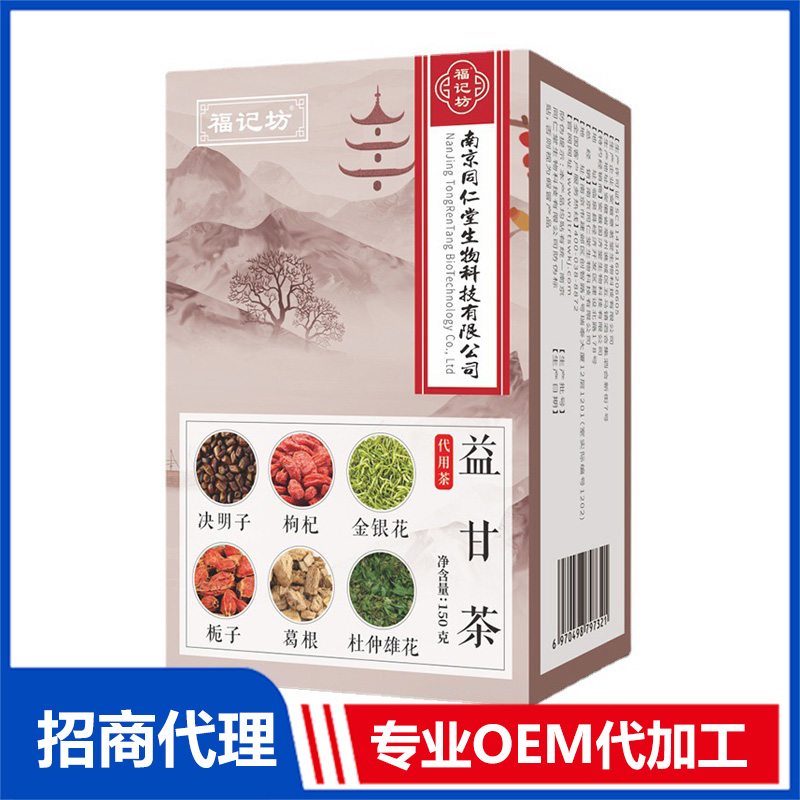 益甘茶(代用茶)福記坊源頭廠家批發(fā)