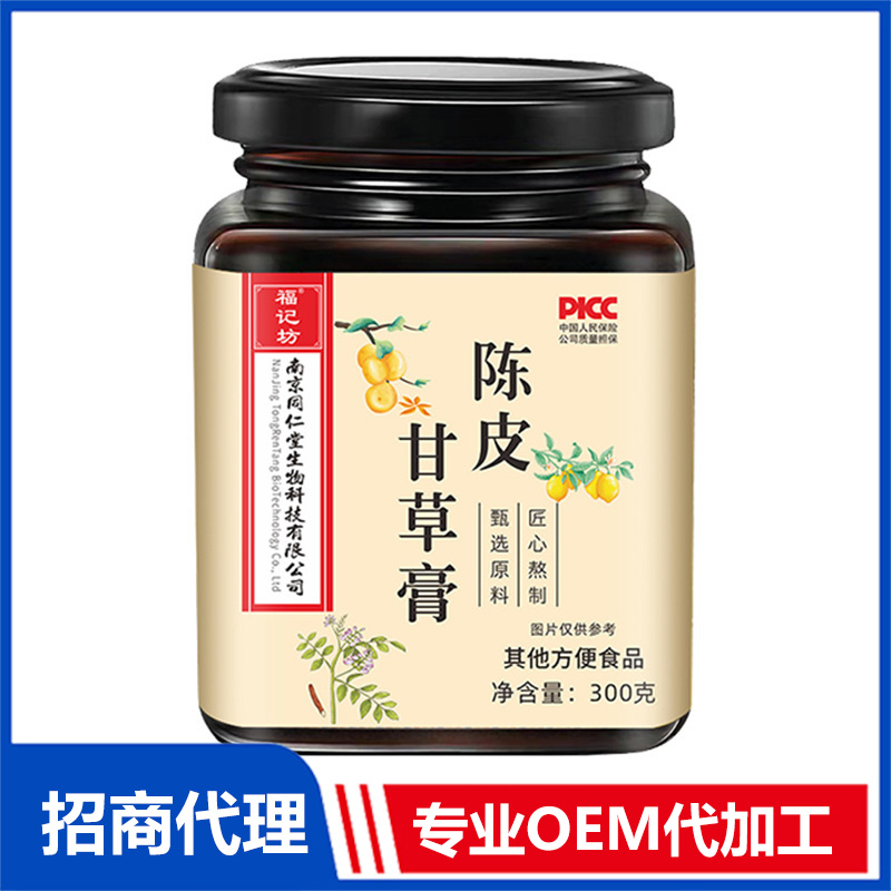陳皮甘草膏官方正品福記坊源頭廠家批發(fā)代發(fā)