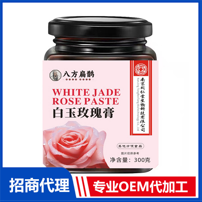 白玉玫瑰膏300g罐裝女性植物精華膏滋福記坊廠家正品批發(fā)