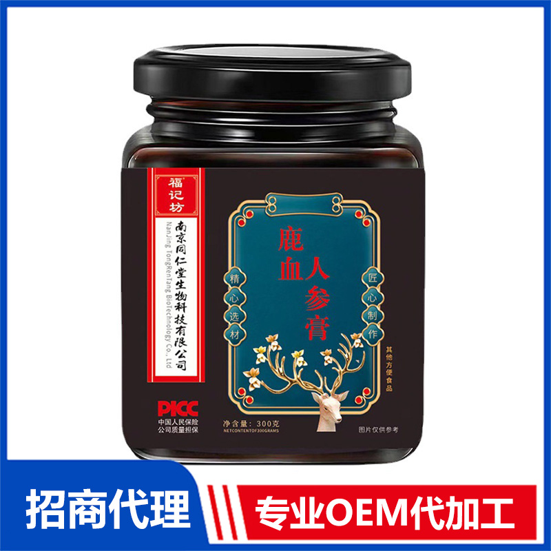 鹿血人參膏枸杞子茯苓300g裝福記坊源頭廠家批發(fā)