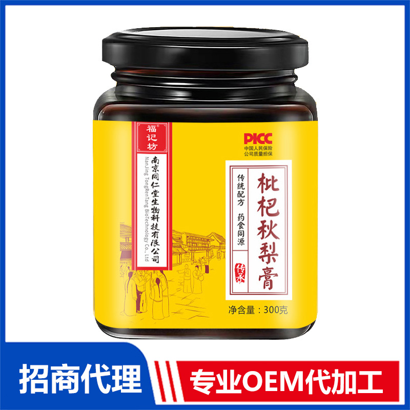 枇杷秋梨膏梨膏南京同仁堂福記坊枇杷膏滋300g罐裝批發(fā)