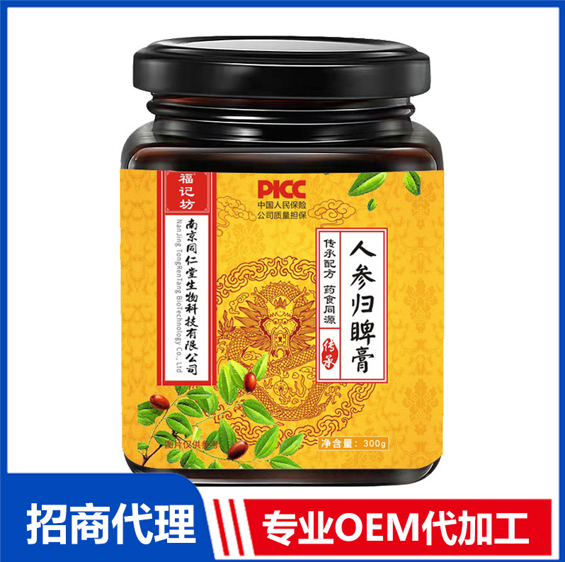 人參歸脾膏滋人參黃精枸杞子300g罐裝源頭廠家正品批發(fā)