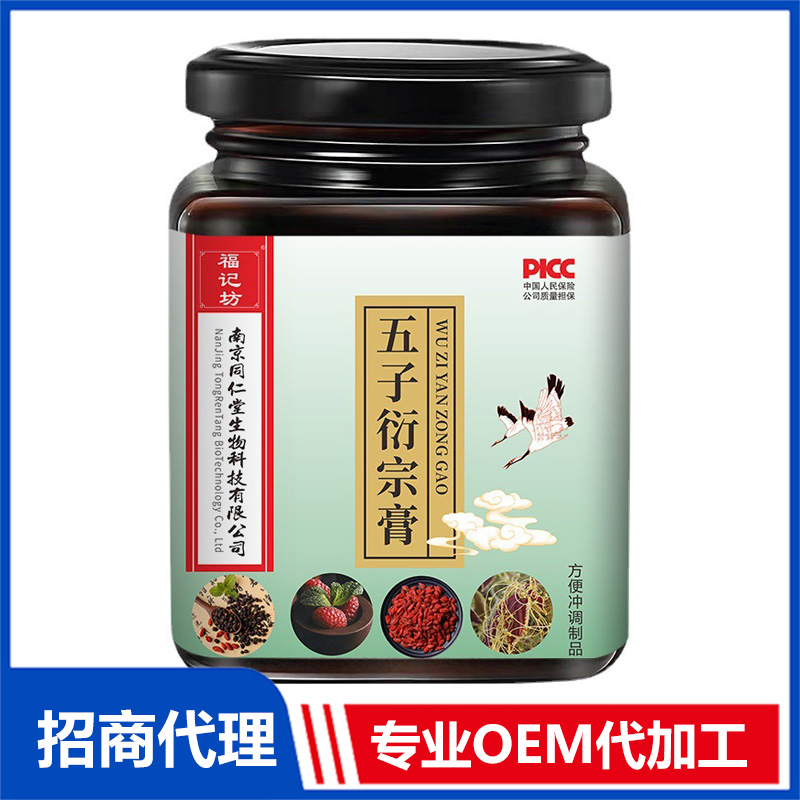 五子衍宗膏300g裝福記坊官方正品廠家源頭批發(fā)
