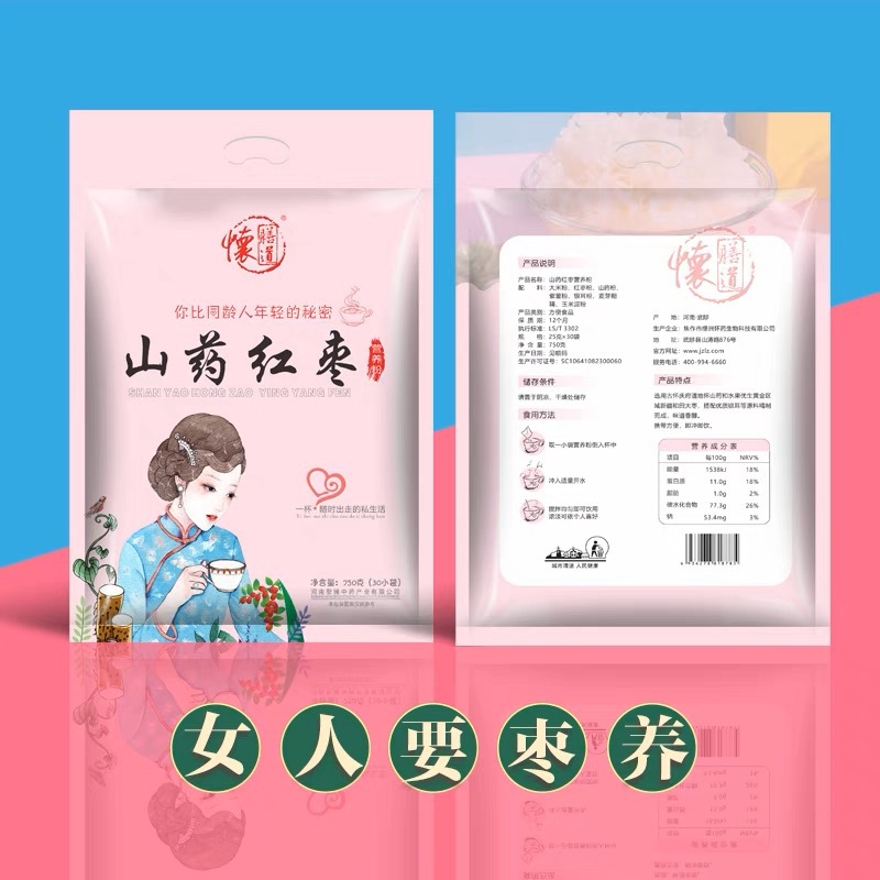 山藥紅棗營(yíng)養(yǎng)粉OEM代加工