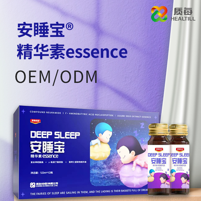 安睡寶精華素女性營養(yǎng)飲品OEM代加工