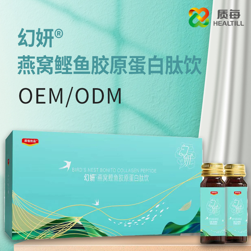 幻妍燕窩鰹魚膠原蛋白肽飲OEM代加工
