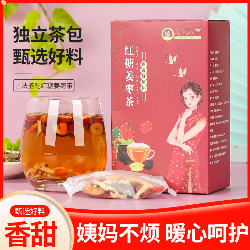 紅糖姜茶OEM代加工