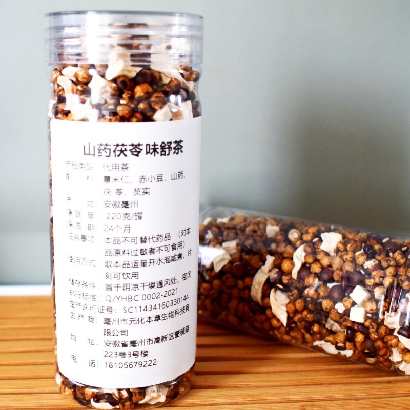 亳州市元化本草生物科技有限公司