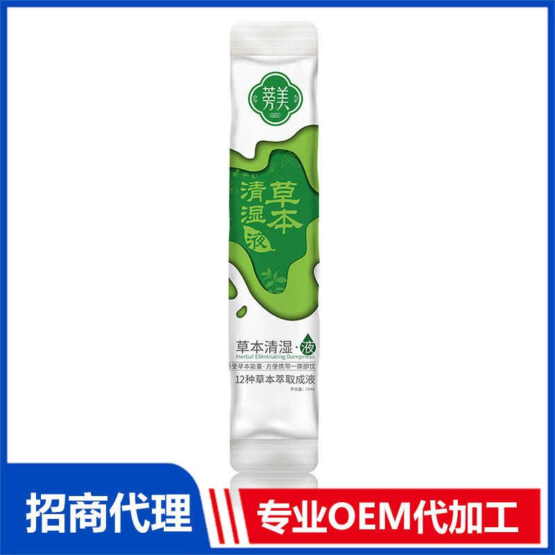 草本清濕液OEM代加工 膏滋貼牌定制源頭廠家