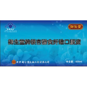 銀杏膳食纖維口服液