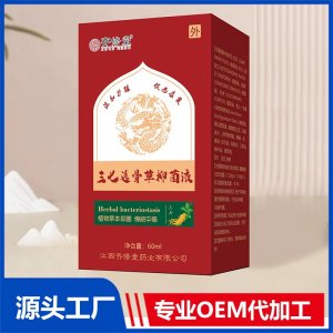 三七透骨草抑菌液OEM/ODM貼牌代加工源頭廠家