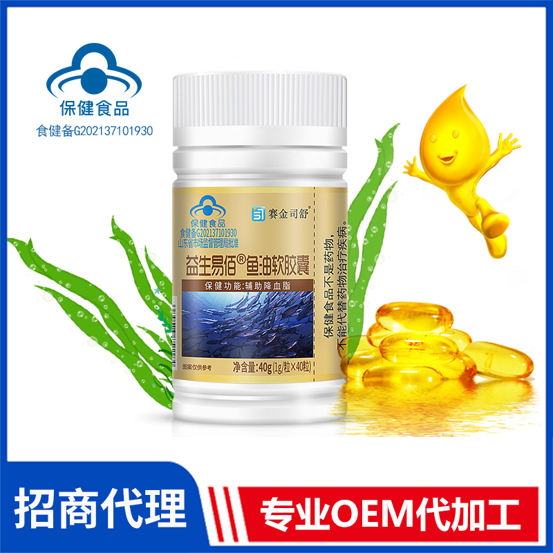 賽金司舒益生易佰?魚油軟膠囊代理批發(fā)