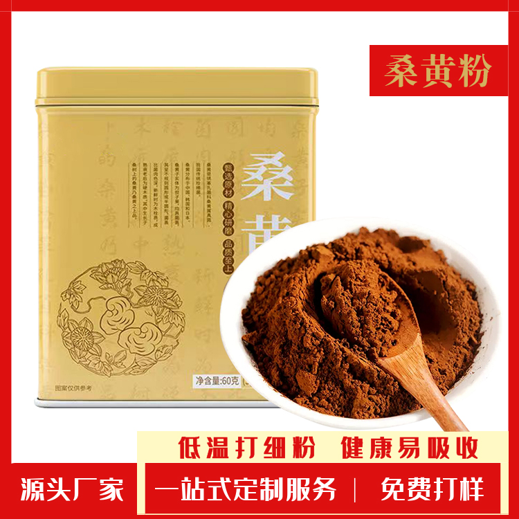 貼牌代工桑黃超微粉 長白山人工種植桑黃菌粉OEM定制加工生產廠家