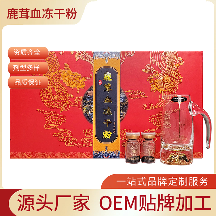 鹿茸血凍干粉代加工梅花鹿新鮮鹿茸血冷鏈超低溫凍干粉劑生產廠家