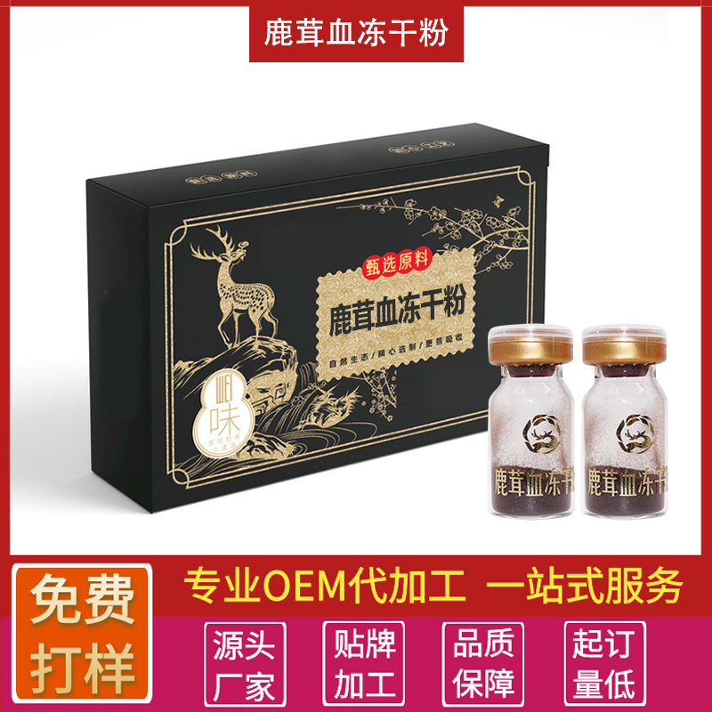 鹿茸血凍干粉代加工生產廠家梅花鹿新鮮鹿茸血冷鏈凍干去腥晶粉