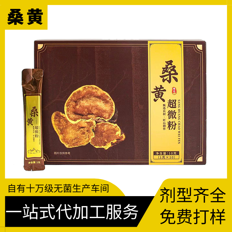 桑黃超微粉源頭生產廠家桑黃菌粉深加工 200目桑黃超細精粉代加工