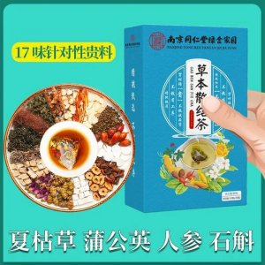 枯草蒲公英玉米須葛根茯苓養(yǎng)生茶OEM代加工