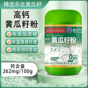 黃瓜籽粉OEM代加工