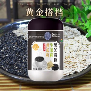 黑芝麻粉OEM代加工