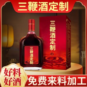 三鞭酒定制 代加工中藥材浸泡酒養(yǎng)生酒藥酒藥食同源貼牌生產廠家