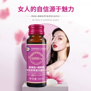 燕窩膠原蛋白口服液藍(lán)莓味飲品400mlOEM代加工