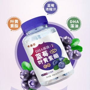 藍(lán)莓葉黃素軟糖DHAOEM代加工