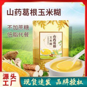 山藥葛根玉米糊 OEM代加工