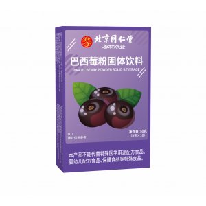 北京同仁堂巴西莓粉固體飲料OEM代加工